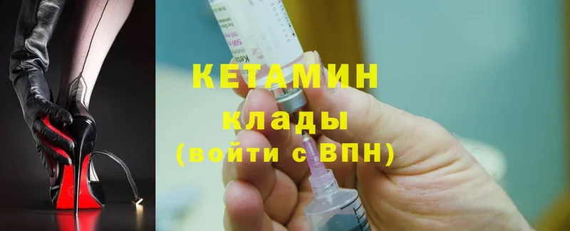 КЕТАМИН ketamine  Поворино 