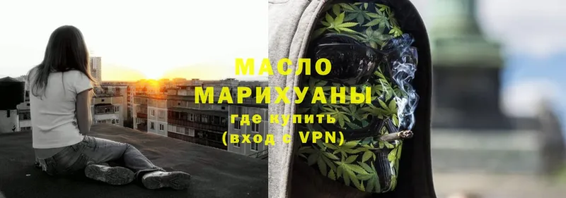 Дистиллят ТГК гашишное масло  Поворино 